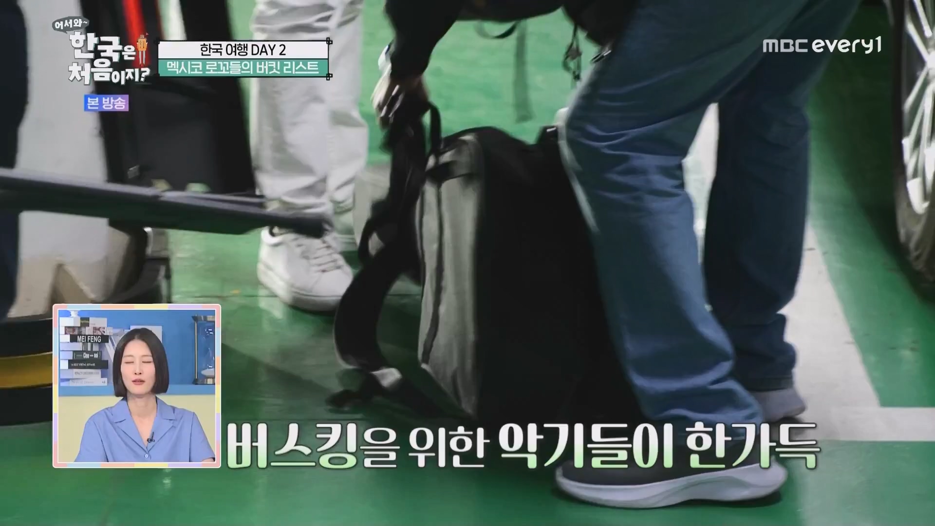 어서와 한국은 처음이지.E265.230601p.WANNA.mp4_20230602_213038.106.jpg