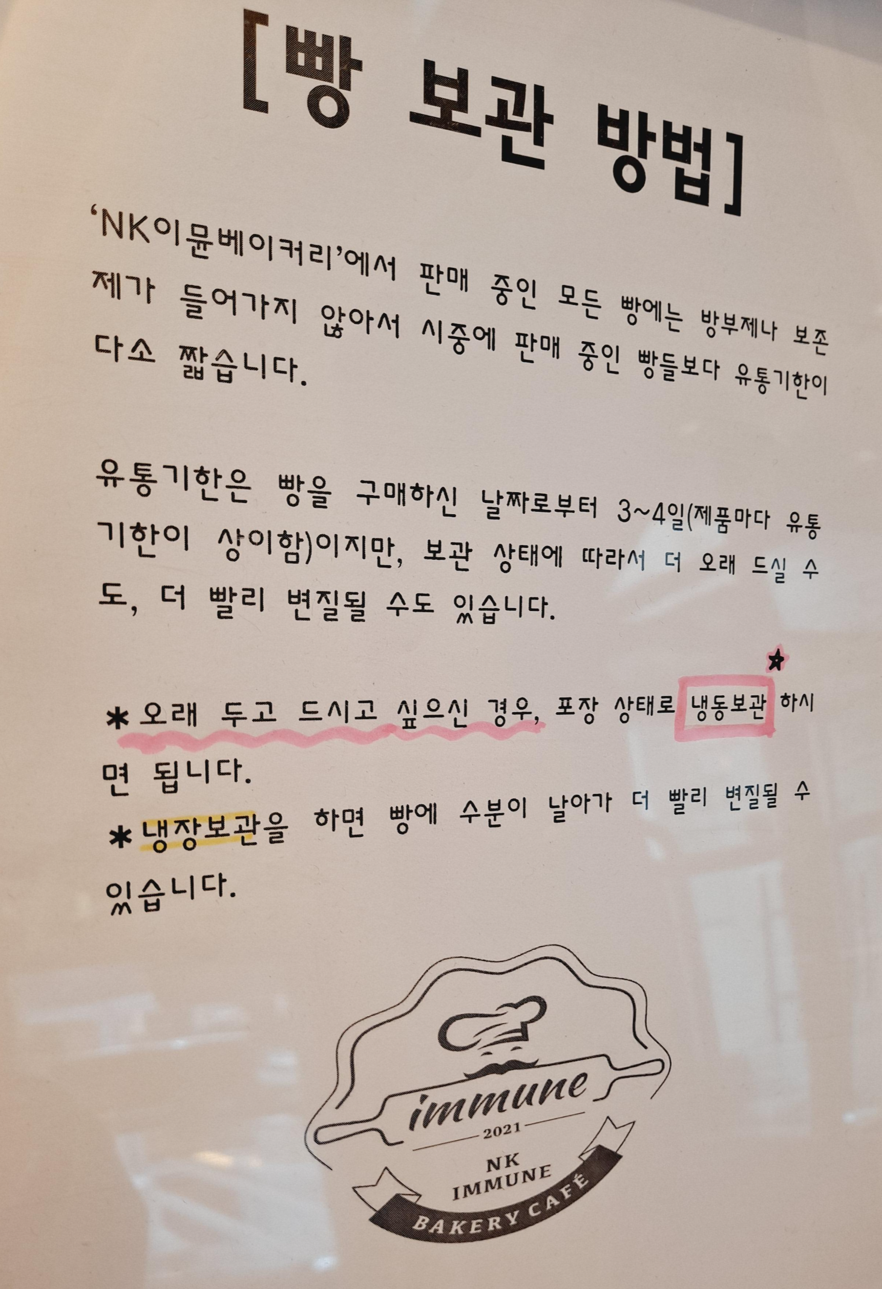 이뮨베이커리카페 이미지