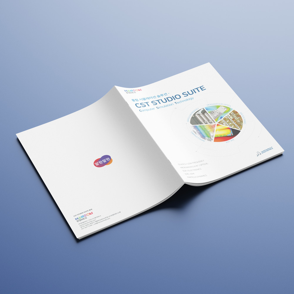  한컴 MDS 카탈로그 책자 디자인(퍼펭스튜디오)