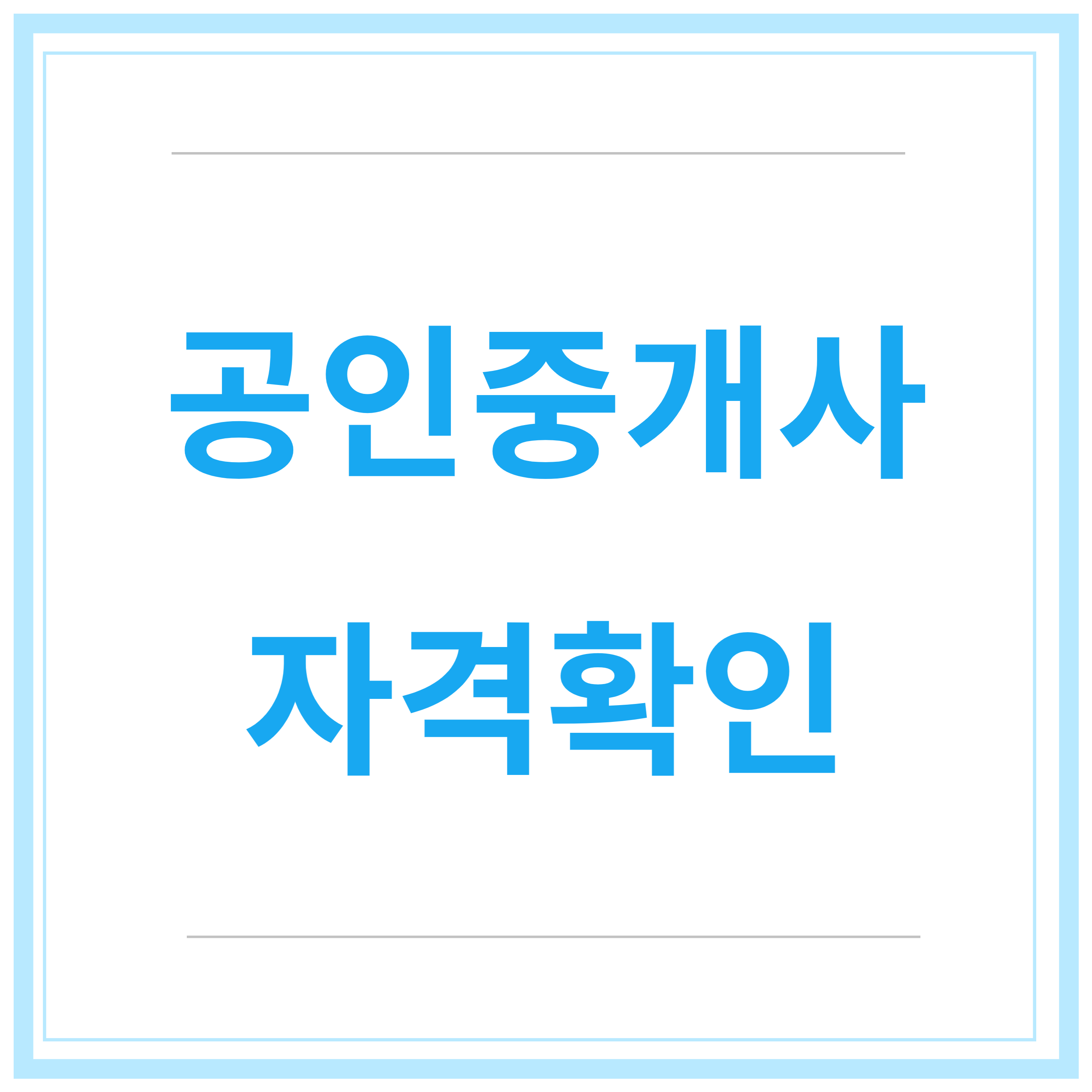 전세사기-예방-깡통전세-필수확인-7가지