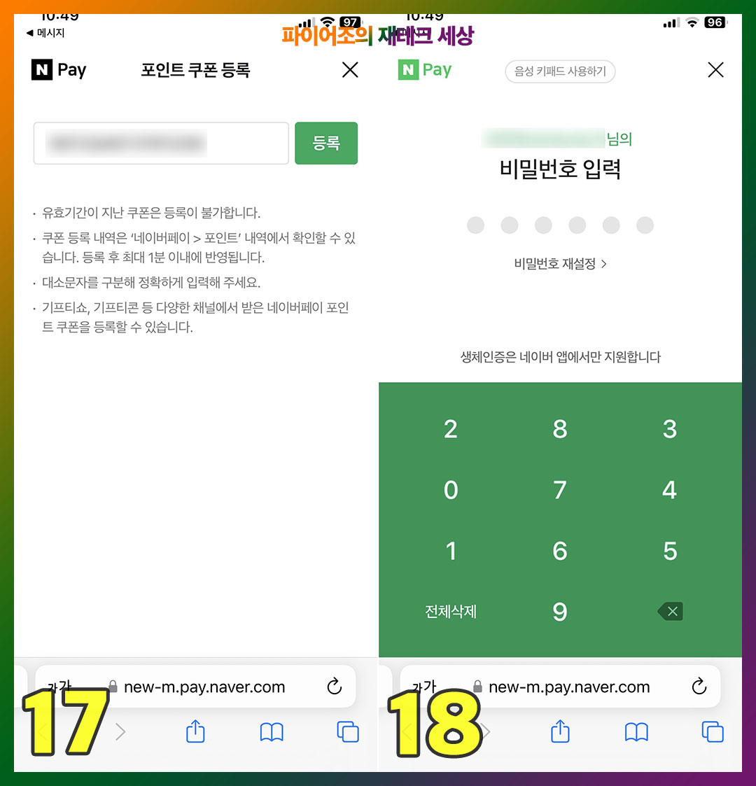 네이버페이 자동차보험 조회 이벤트 (KB손해보험)