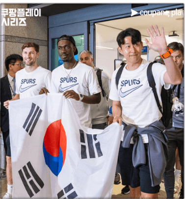 토트넘 뮌헨 무료중계