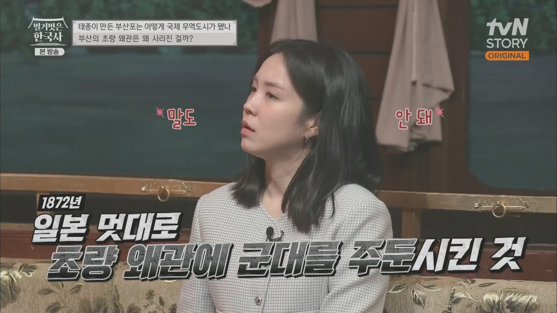 벌거벗은 한국사.E50.230405p.H264-F1RST.mp4_20231203_155322.541.jpg