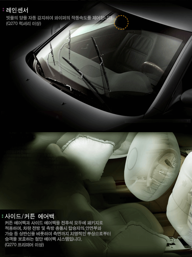 레인 센서, 에어백