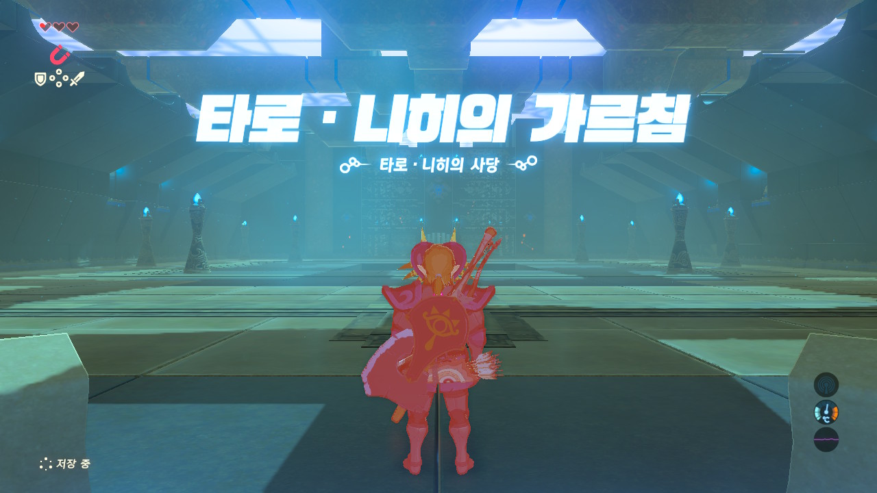  [젤다의 전설·야생의 숨결] 타로니히의 가르침 - 타로·니히의 사당
