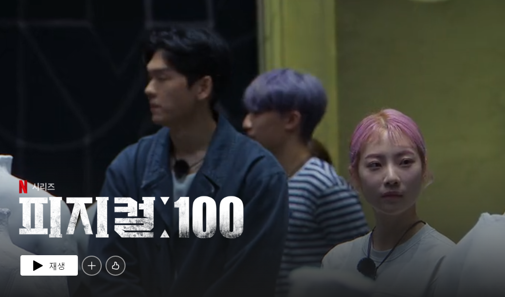  피지컬100 여자 출연자 정보 및 인스타그램, 유튜브, 틱톡 sns 모음