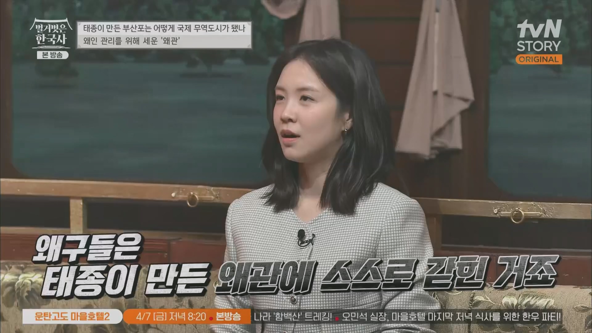벌거벗은 한국사.E50.230405p.H264-F1RST.mp4_20231203_155308.940.jpg