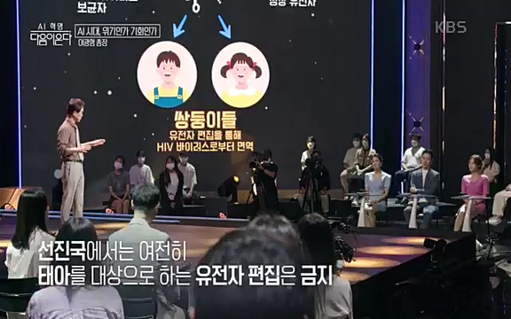 [1회] _, 다음이 온다 - KBS1회] _, 다음이 온다.ts_20220914_210239.588.jpg