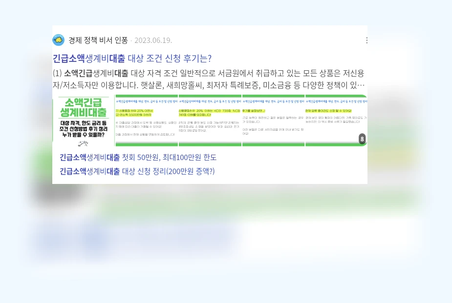 소액긴급대출_3_subsection