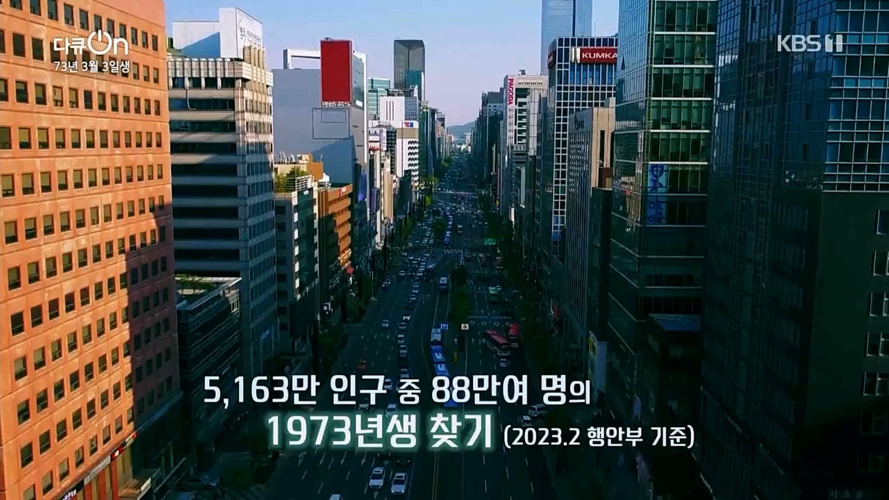 다큐 온.E189.230304p.WANNA.mp4_20230304_181624.303.jpg