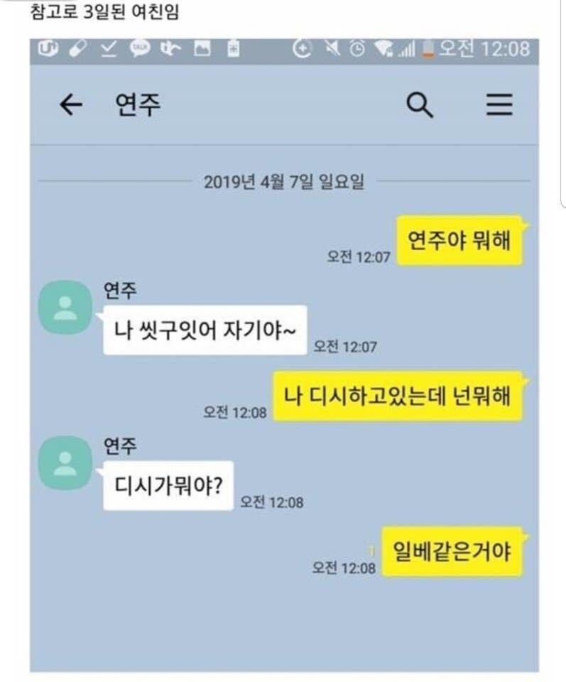  상남자톡 모음ㅋㅋㅋ.talk