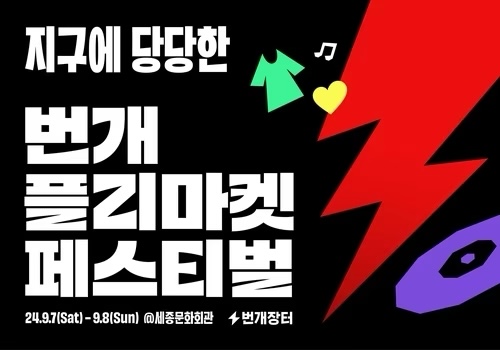 번개빈티지 이미지