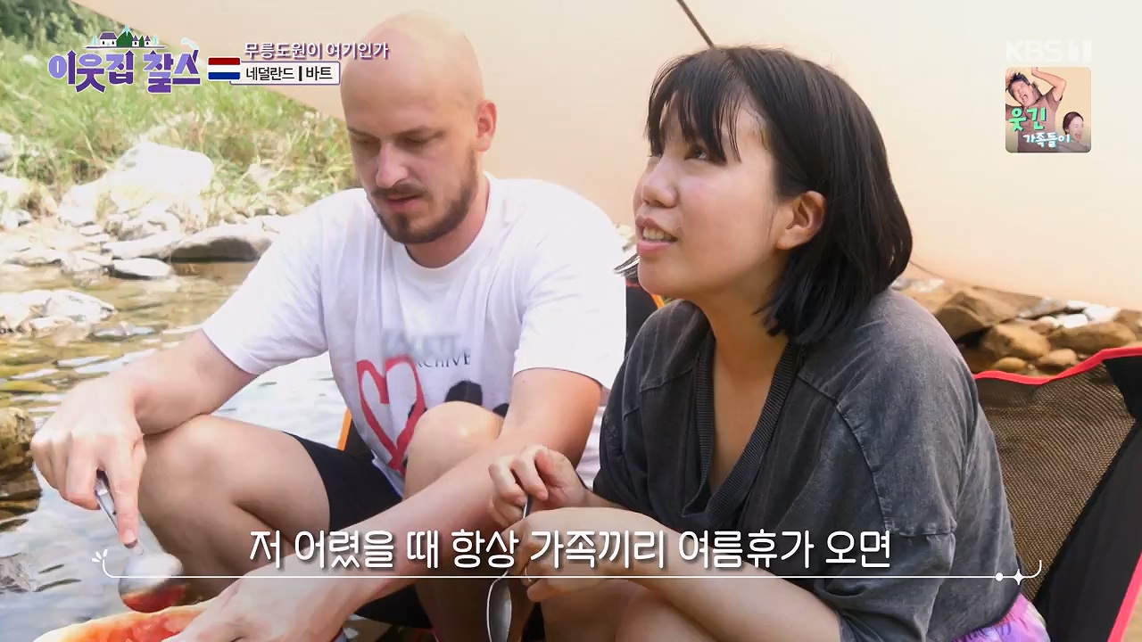 이웃집 찰스.E403.230913p-NEXT.mp4_20230913_202145.725.jpg