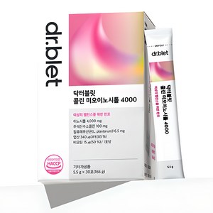 미오이노시톨 추천