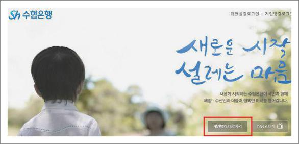 수협 예금금리
