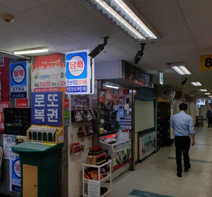 서울-동작구-노량진동-로또판매점-한냉매점