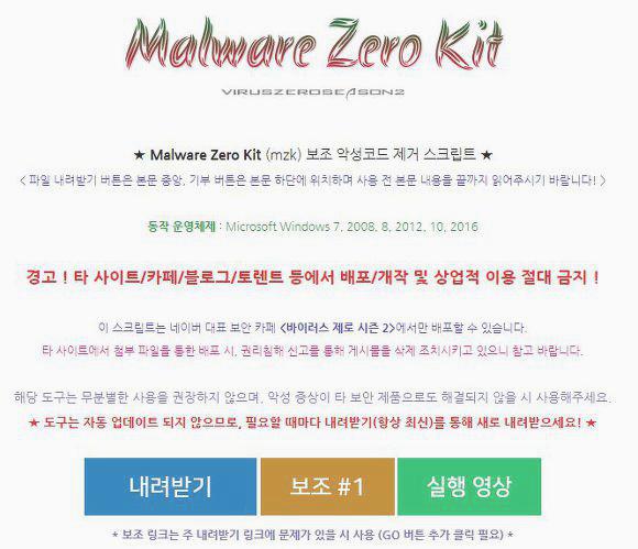 mzk 다운로드