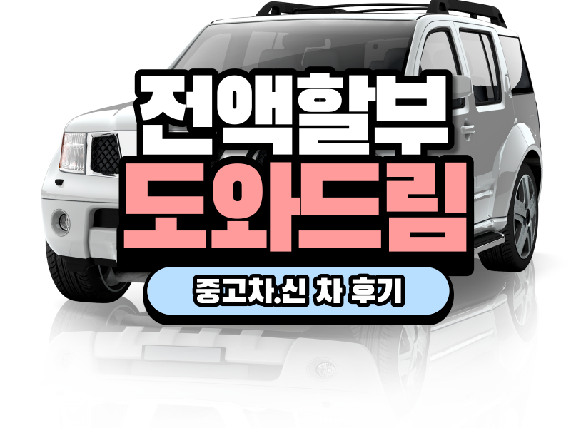 수입 중고차, bmw 520i 1금융