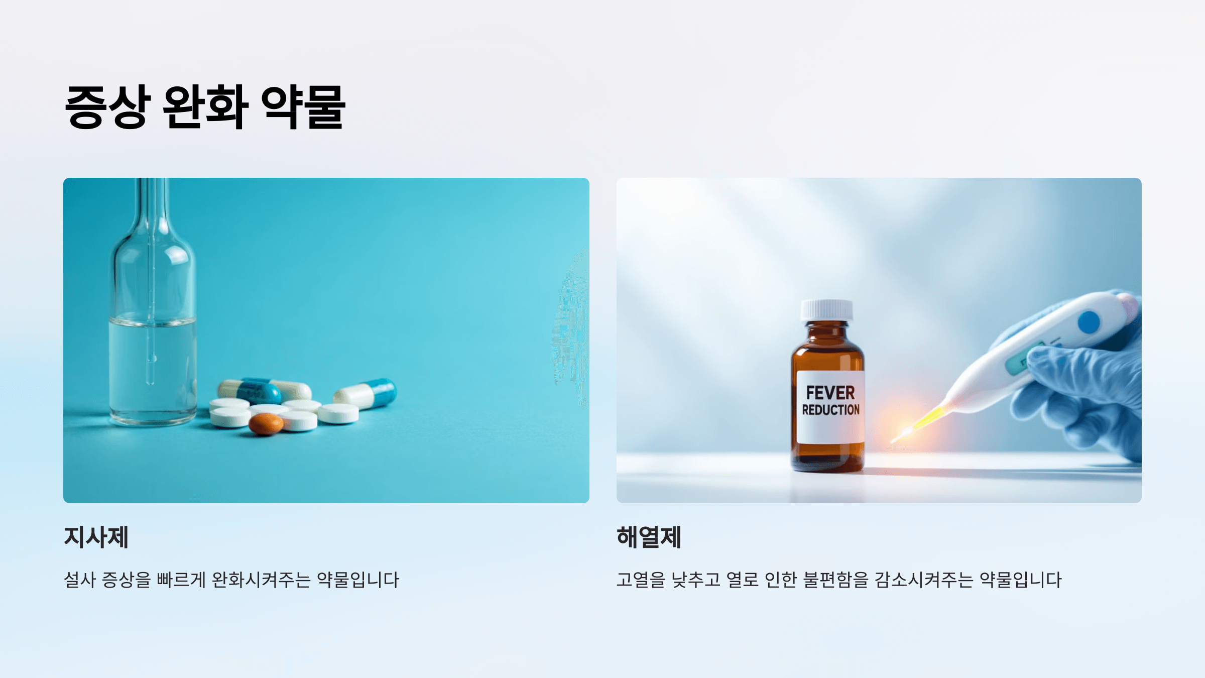 식중독과 관련된 사진입니다.