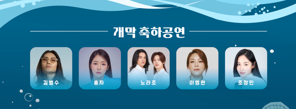 2024노량진 수산시장 수산대축제 해산물과 문화가 만나는 특별한 주말