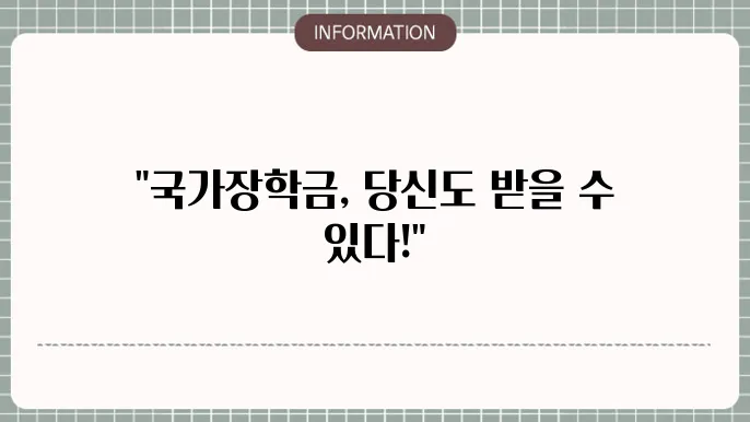 국가잠앙금 8분위 지원금액: 혜택 및 조건 정리