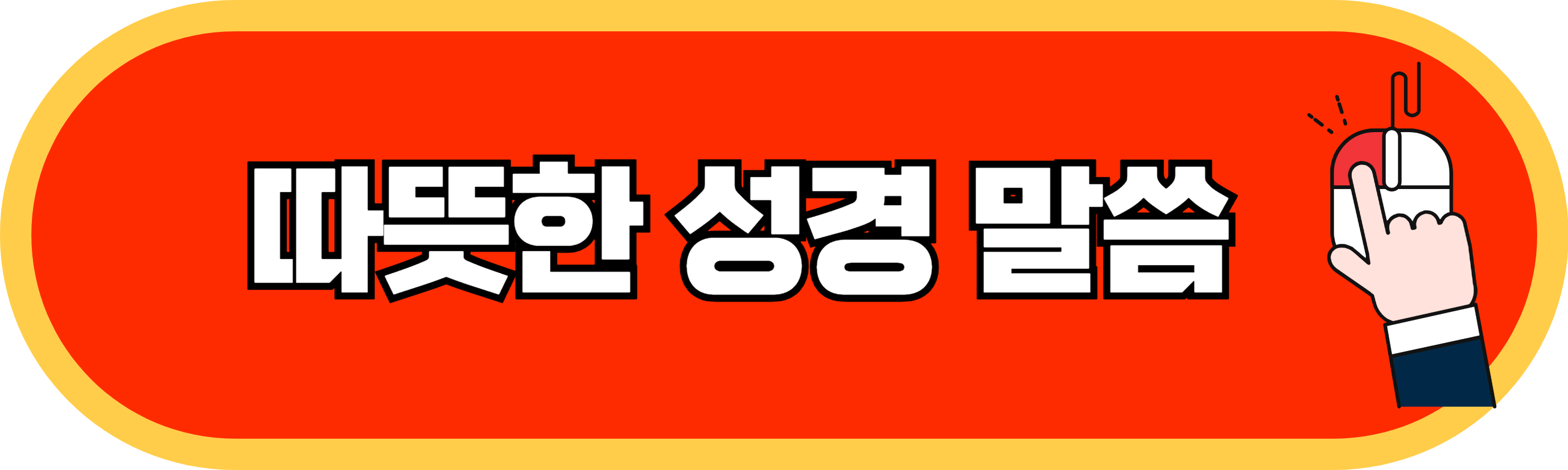 반송성당