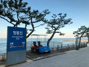 정동진역 ktx 기차시간표 요금표 예매_22