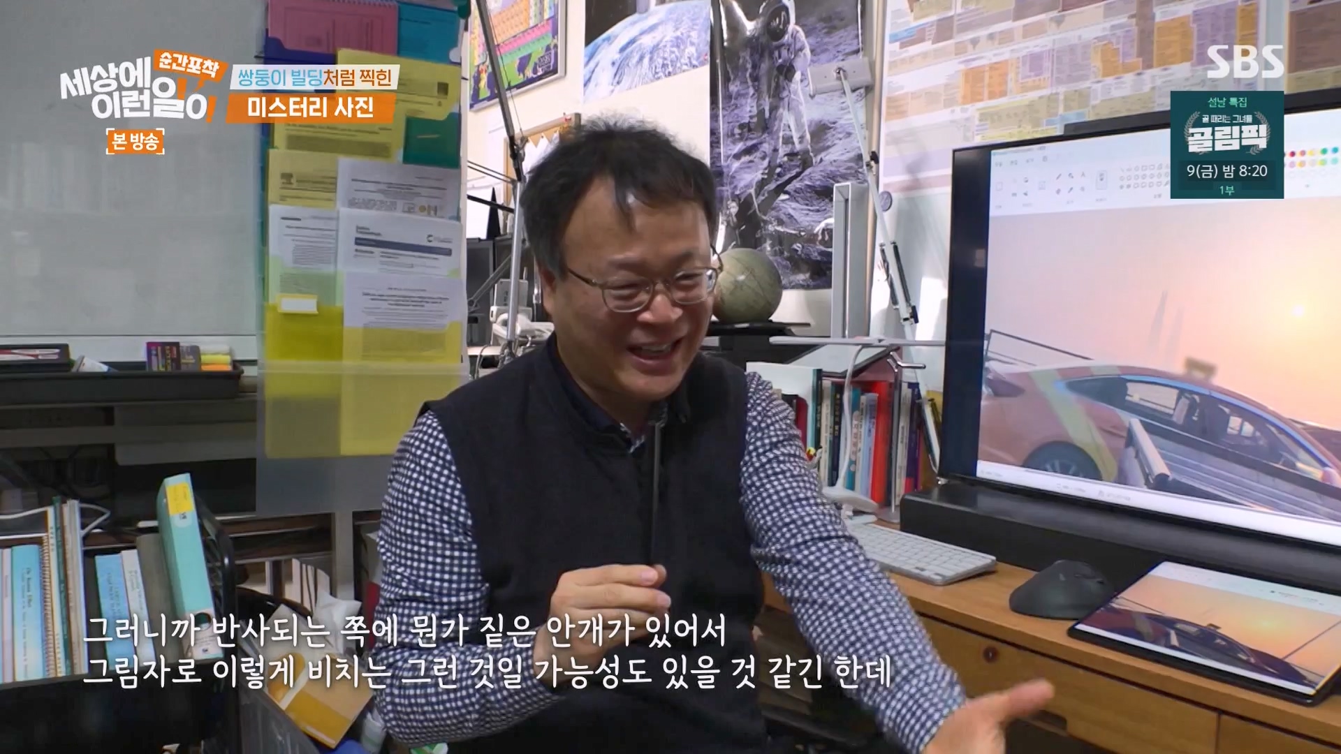 순간포착 세상에 이런일이.E1263.240203p-NEXT.mp4_20240204_164025.987.jpg
