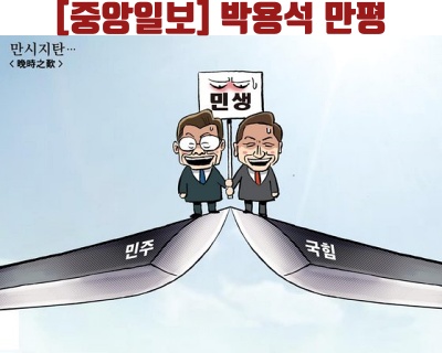 (오늘의만화) 2023년 03월 16일 8