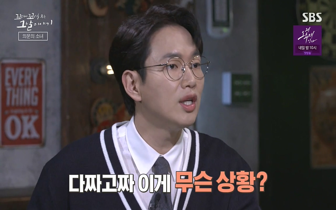 꼬리에 꼬리를 무는 그날 이야기.E30.220603p-NEXT.mp4_20220603_204725.159.jpg