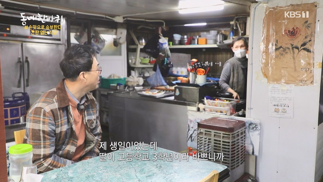 동네 한 바퀴.E268.240407p-NEXT.mp4_20240409_210254.245.jpg