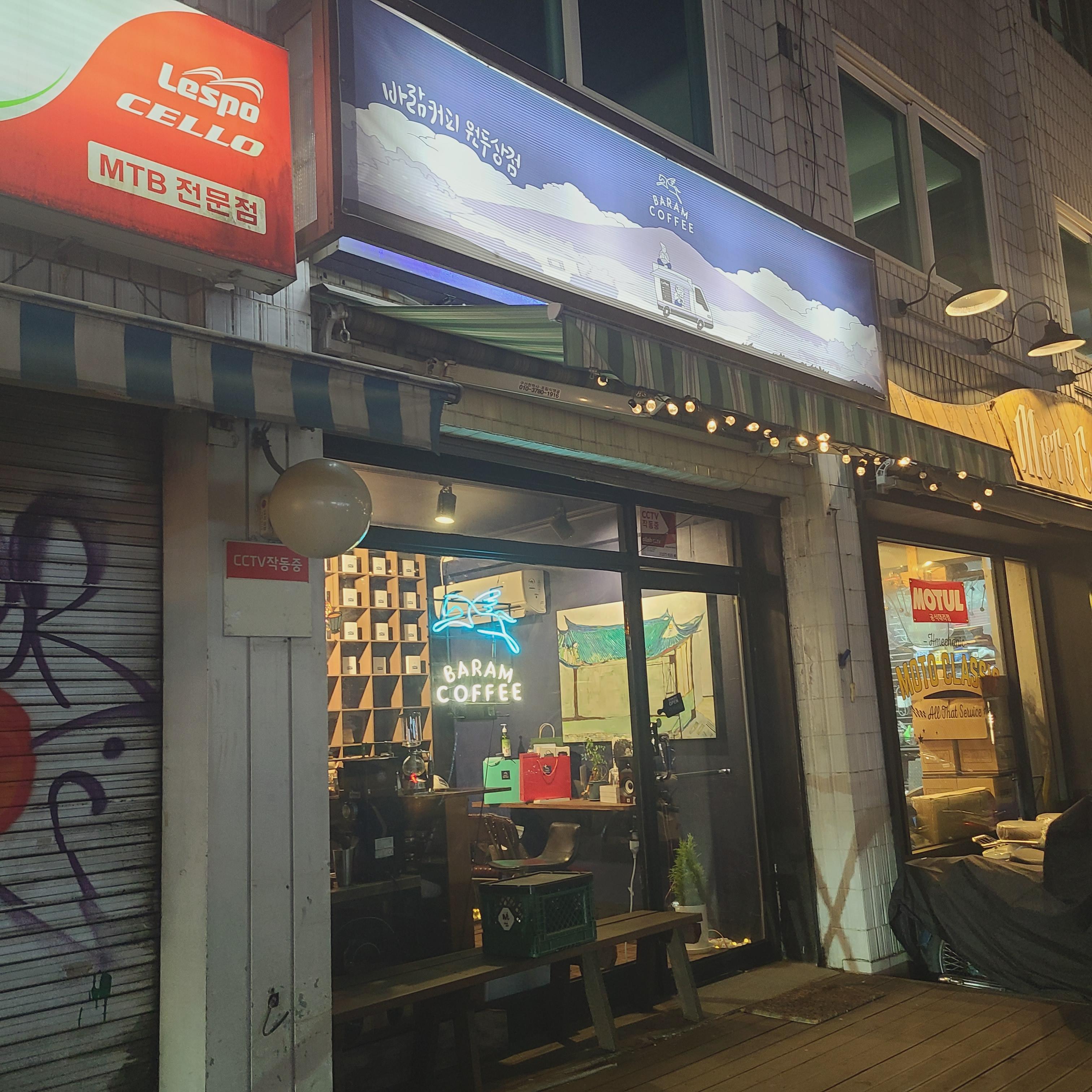 바람커피원두상점 이미지