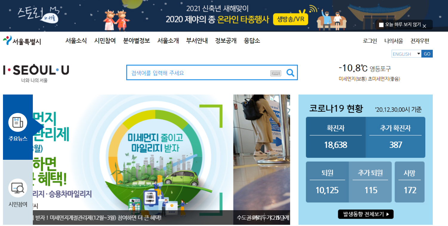 보신각 제야의 종 타종행사는 온라인(SKT VR)으로 만나요 - 행복의 유효시간은 지금 이미지