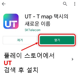  UT 쿠폰 등록하는 방법