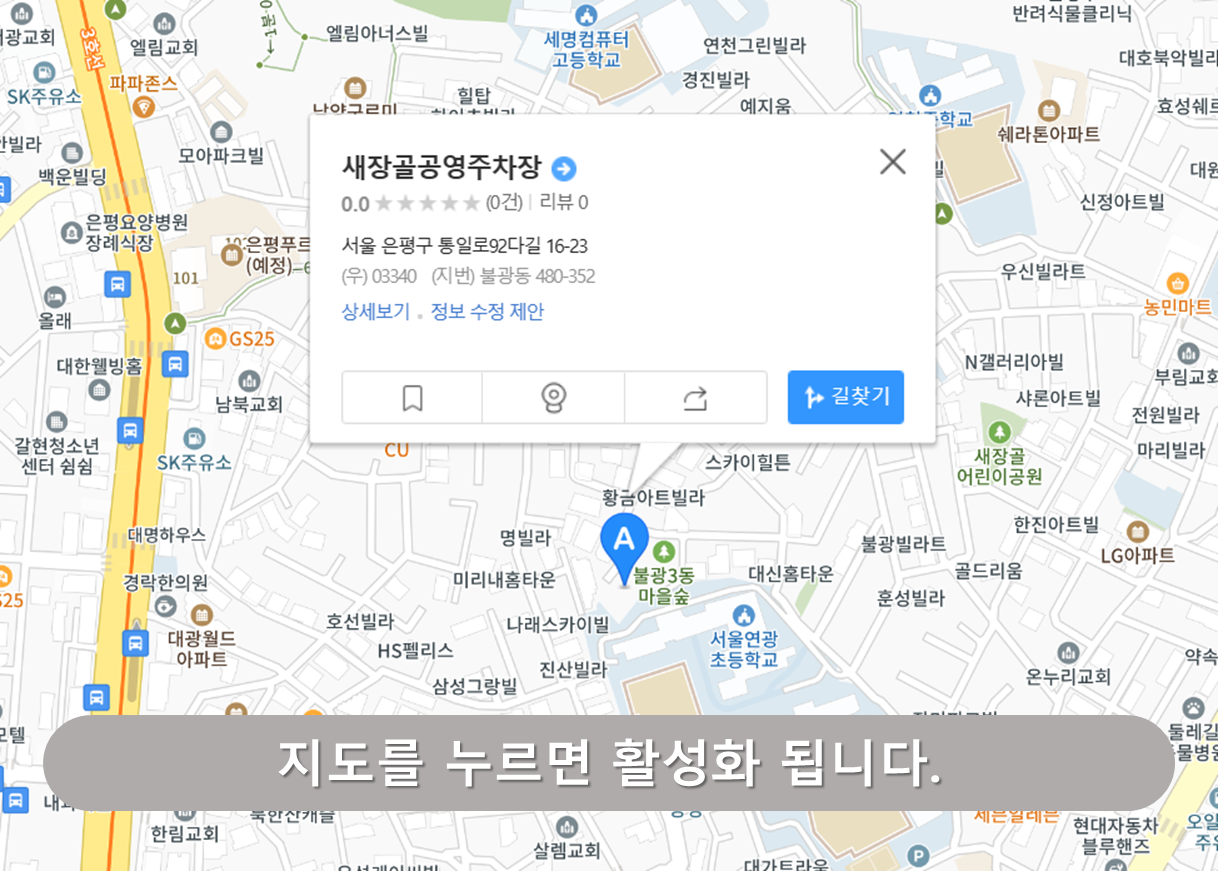 새장골공영주차장