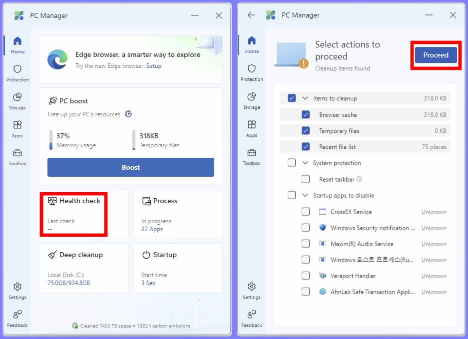 마이크로소프트 PC 매니저 컴퓨터 건강 체크 기능 사용방법