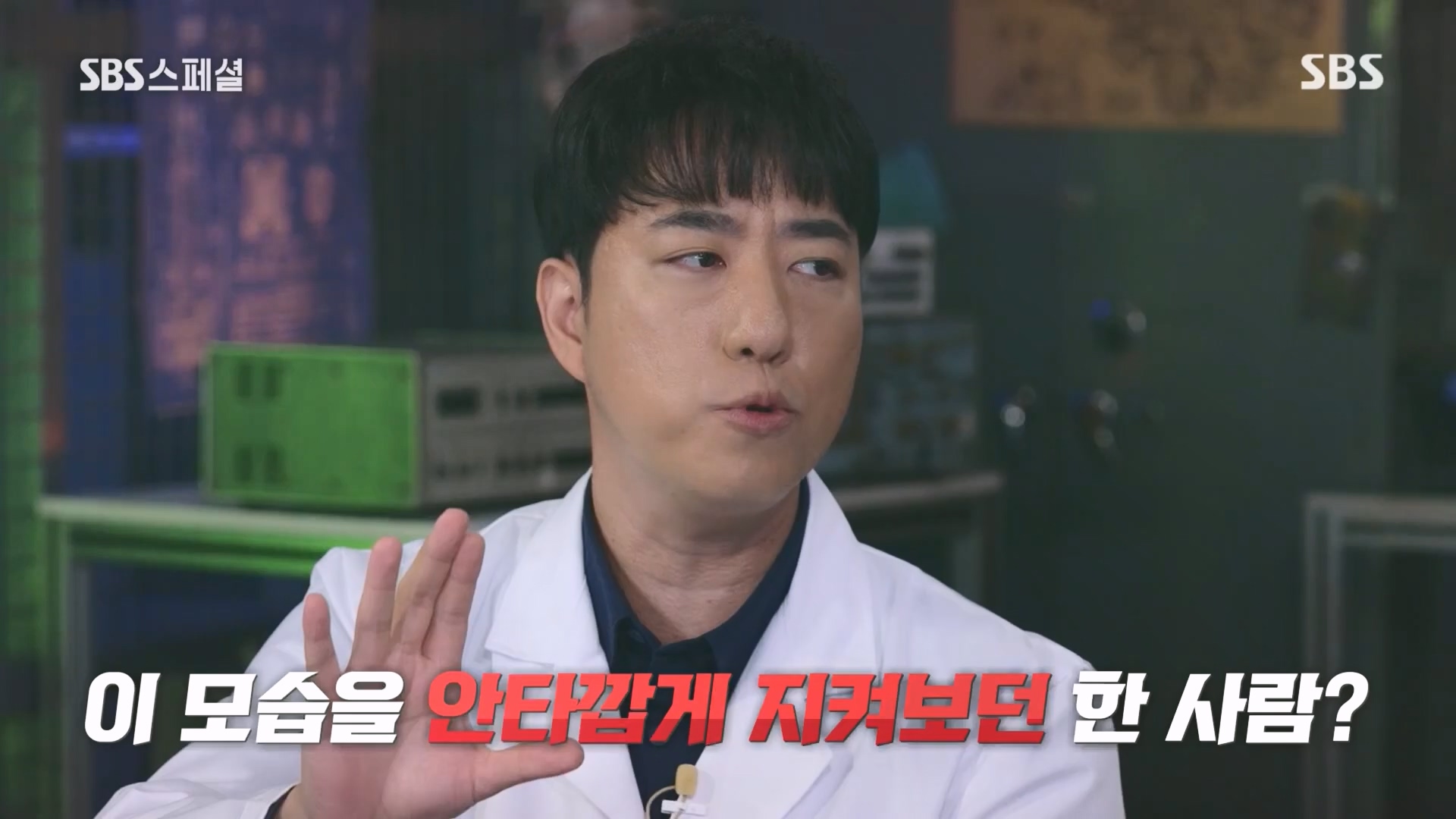 SBS 스페셜.최종.E659.231112p.H264-F1RST.mp4_20231114_204743.928.jpg