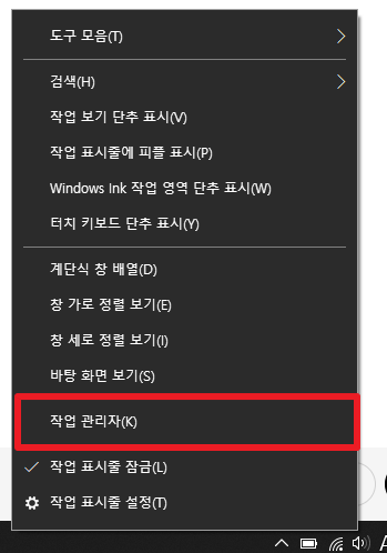  [Windows 속도 개선] Windows 속도 개선 방법_프로세스 강제 종료