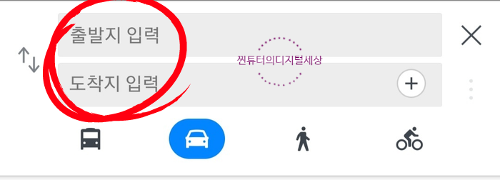 도보 빠른 길 찾기 한번에! 네이버 지도 길찾기 대중교통