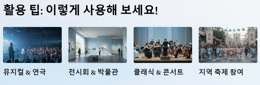 청년 문화예술 패스 ppt 이미지