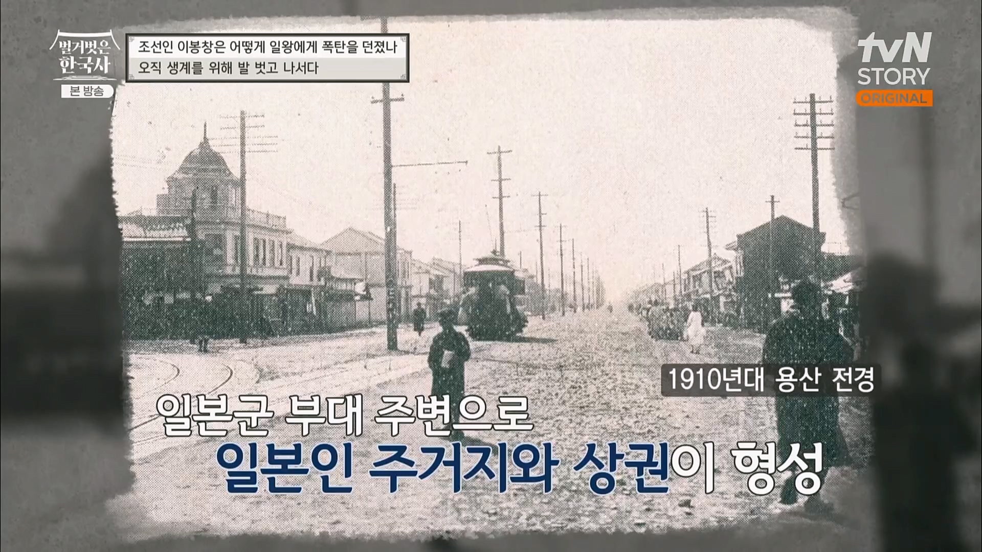 벌거벗은 한국사.E45.230301p.H264-F1RST.mp4_20230404_210733.763.jpg