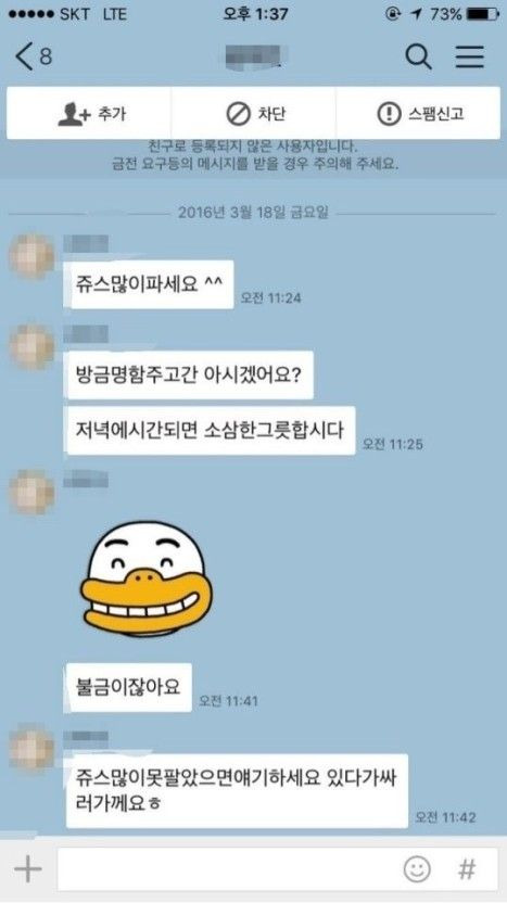 스윗한 중년들이 아가씨들 번호 따는법