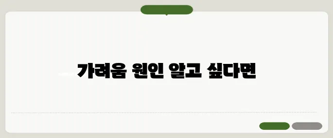 몸 가려움 원인 다양 단순 건조? 간·신장 이상도 가능