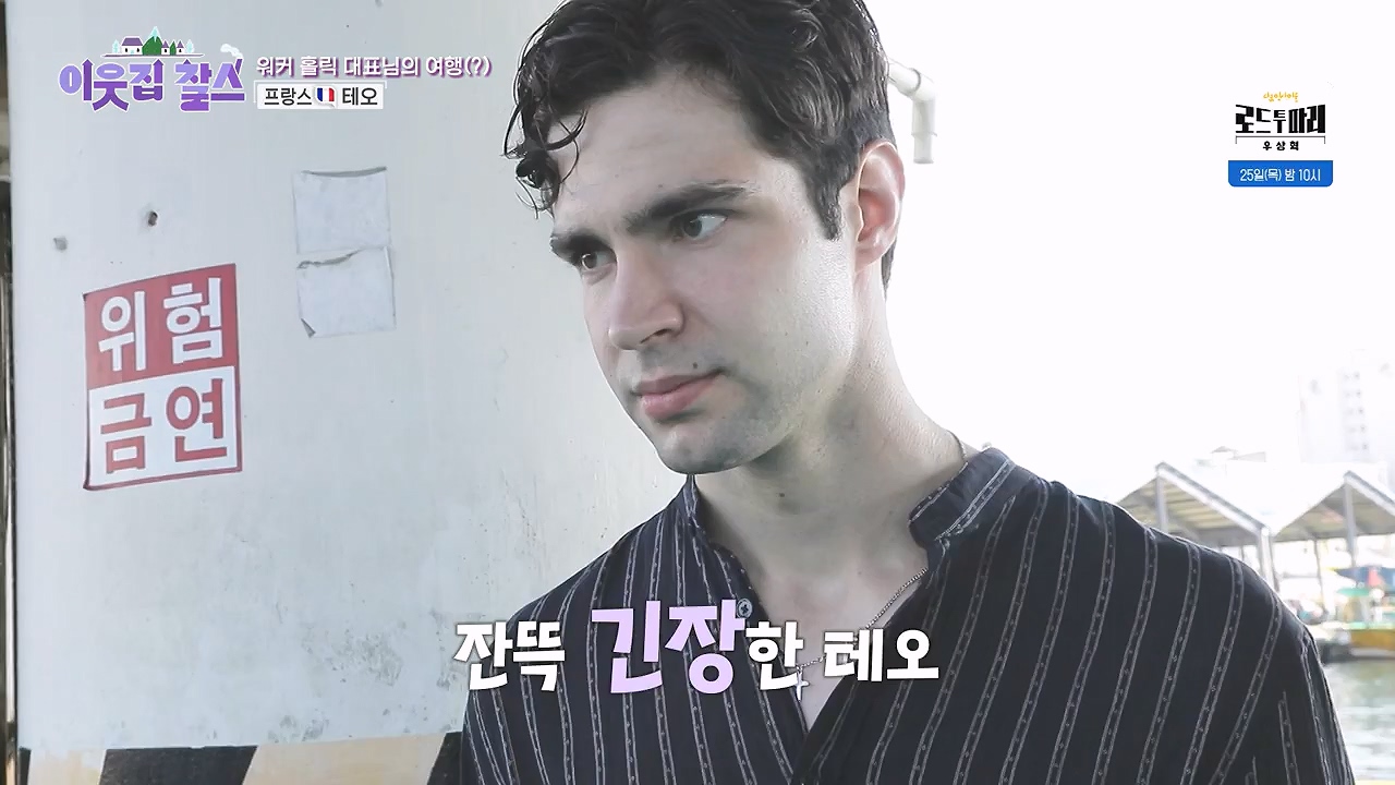 이웃집 찰스.E446.240724p-NEXT.mp4_20240724_194535.323.jpg