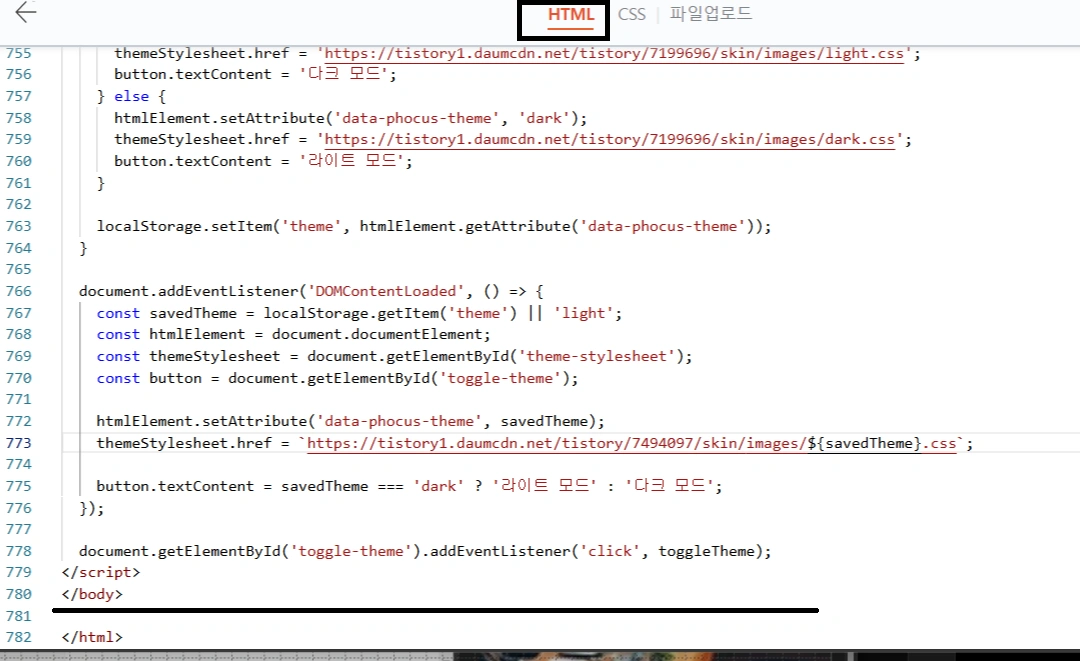 HTML ์ฝ๋ ํธ์ง๊ธฐ