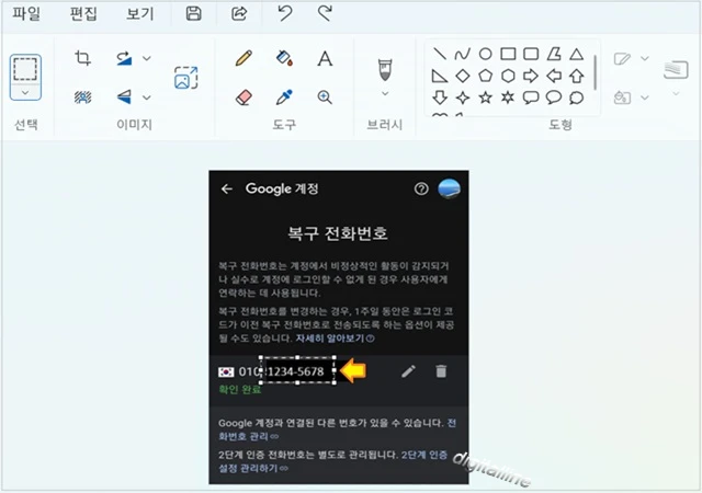 마우스로 모자이크 처리하고 싶은 영역을 드래그하여 선택합니다.