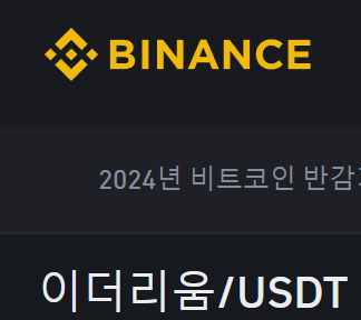 이더리움 시세
