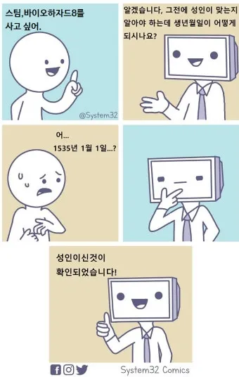 1월의 성인들: 새해를 시작하는 거룩한 수호자들_21