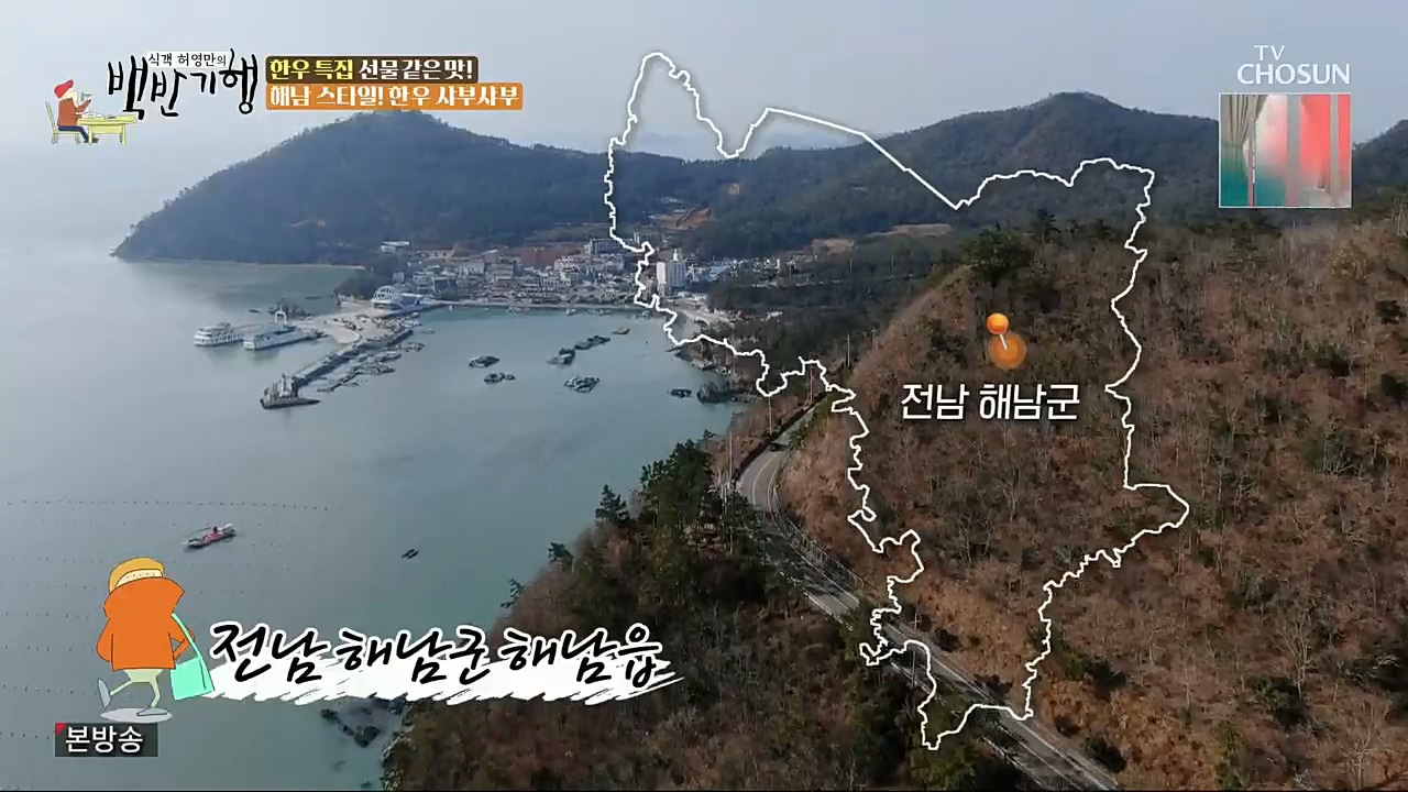 식객 허영만의 백반기행.E181.221224p.H264-F1RST.mp4_20221226_203012.089.jpg