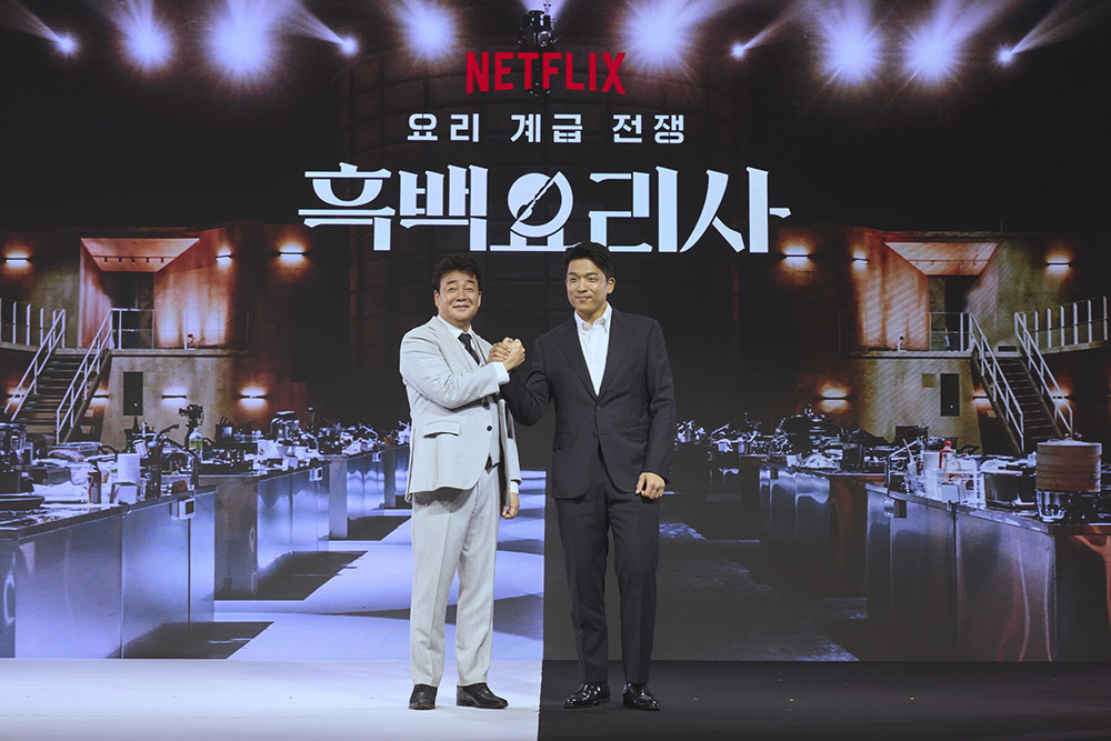 넷플릭스 흑백요리사 출연진